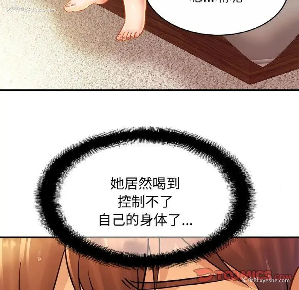 110P - 相亲相爱一家人/亲密一家人