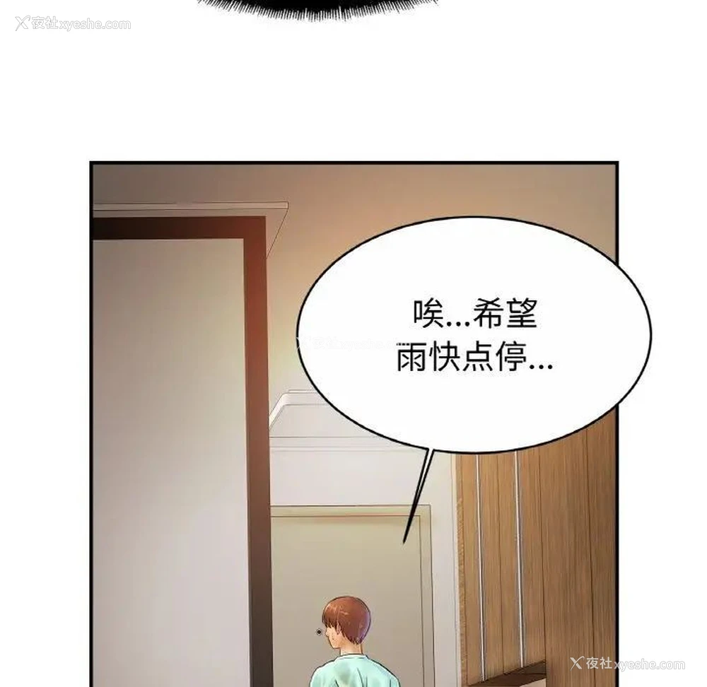 112P - 相亲相爱一家人/亲密一家人