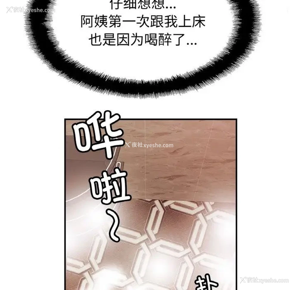 115P - 相亲相爱一家人/亲密一家人