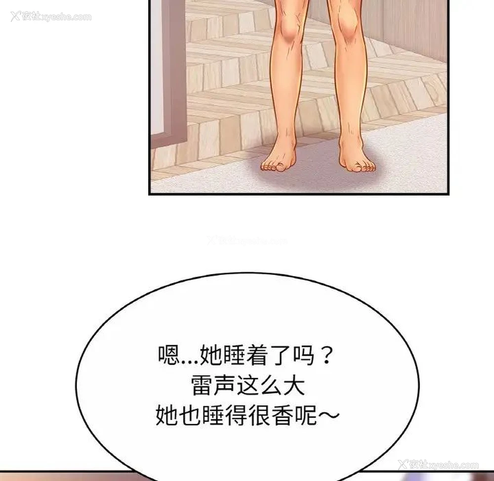 121P - 相亲相爱一家人/亲密一家人