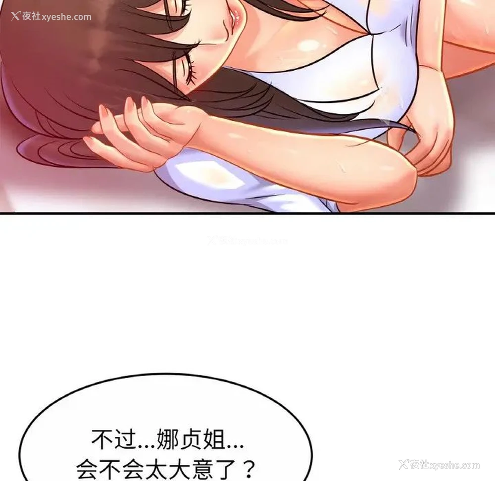 123P - 相亲相爱一家人/亲密一家人