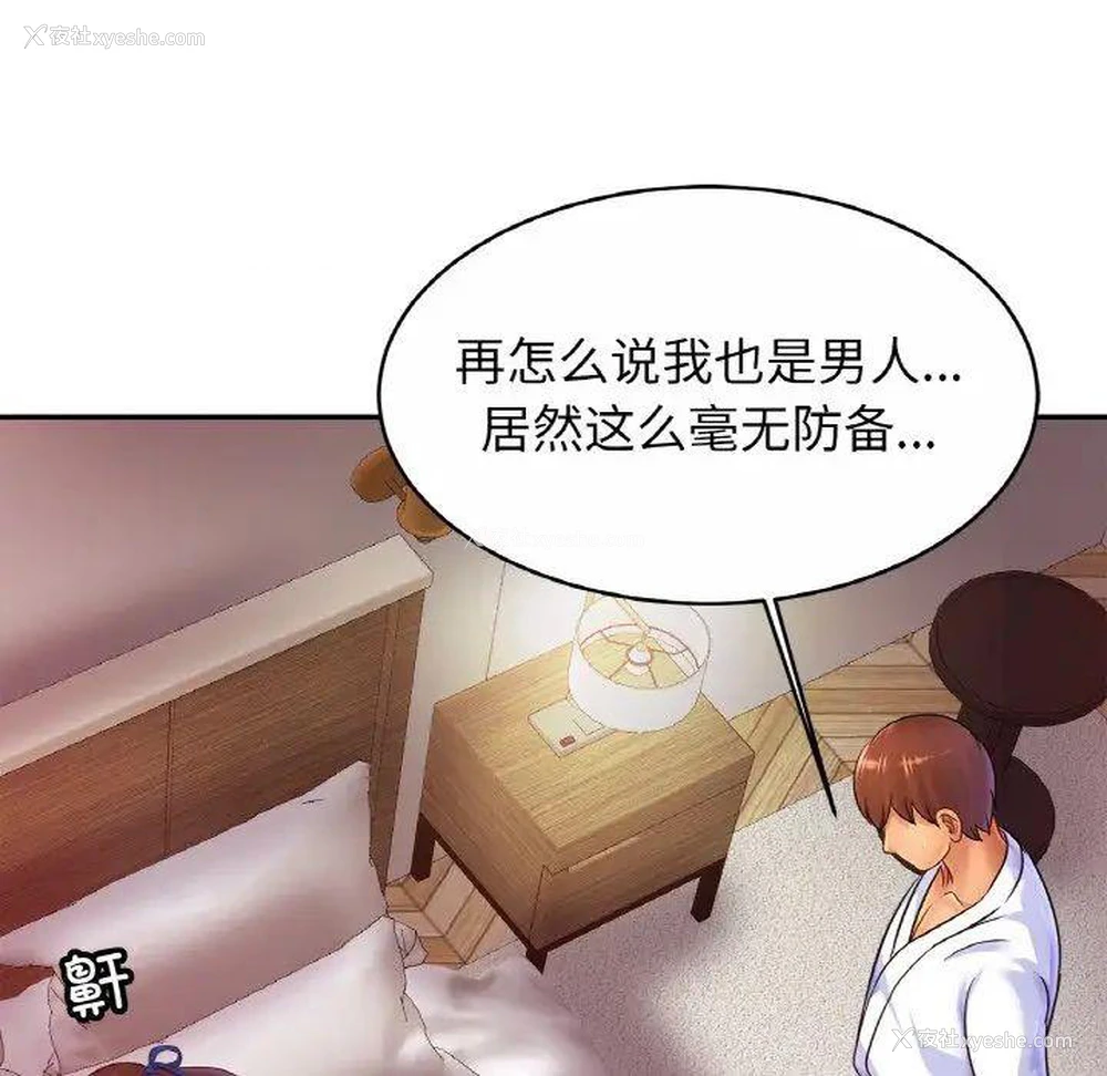 125P - 相亲相爱一家人/亲密一家人