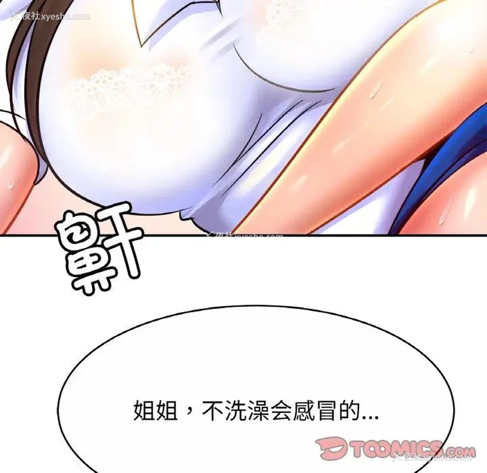 128P - 相亲相爱一家人/亲密一家人