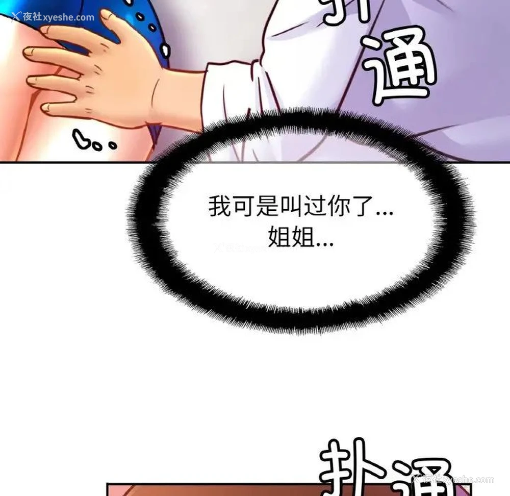 132P - 相亲相爱一家人/亲密一家人