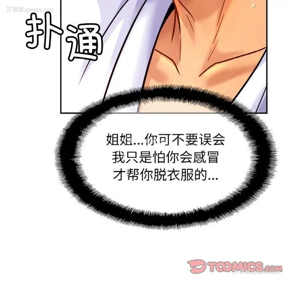 134P - 相亲相爱一家人/亲密一家人