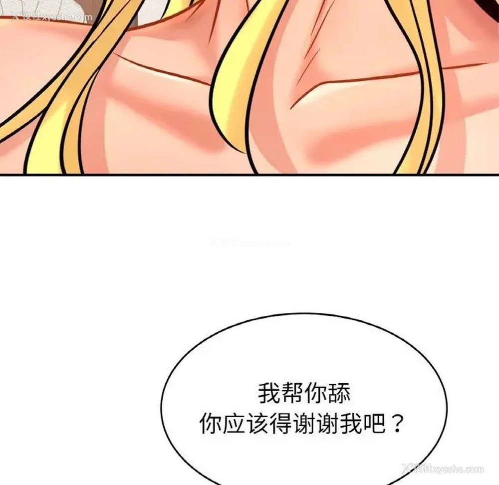 24P - 相亲相爱一家人/亲密一家人