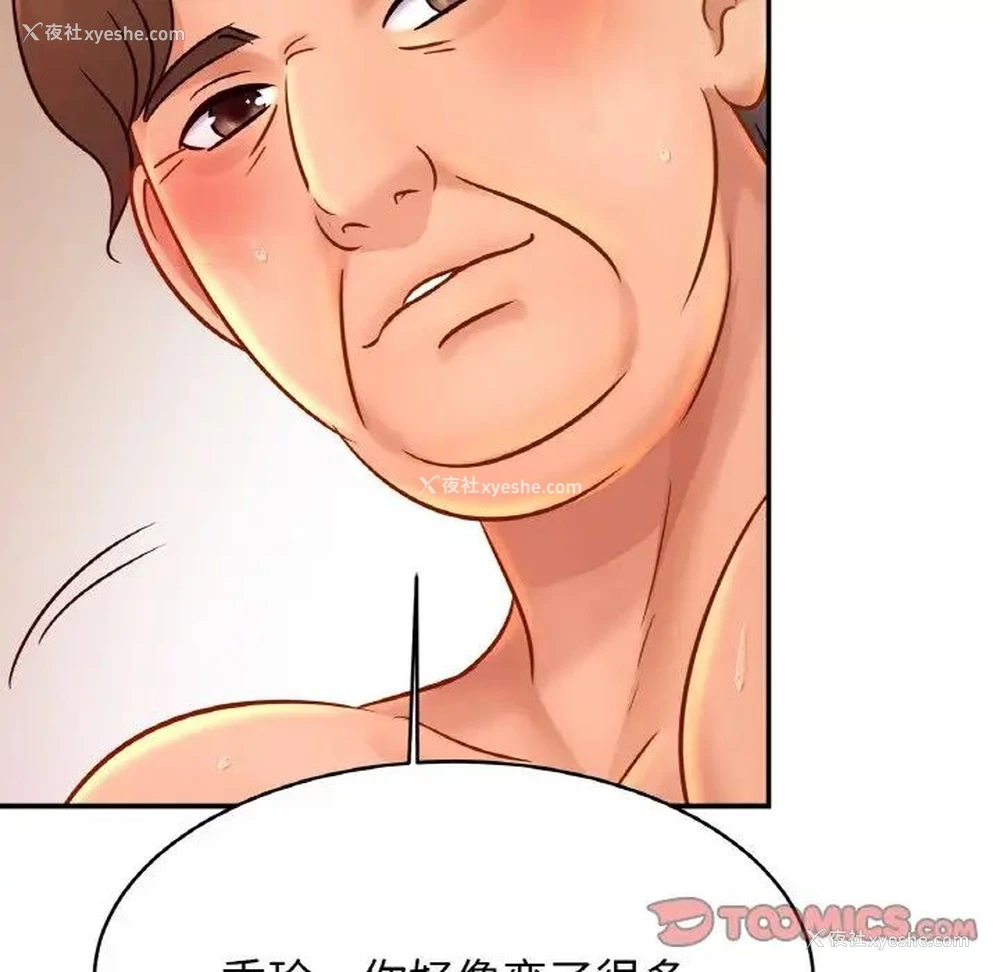 33P - 相亲相爱一家人/亲密一家人
