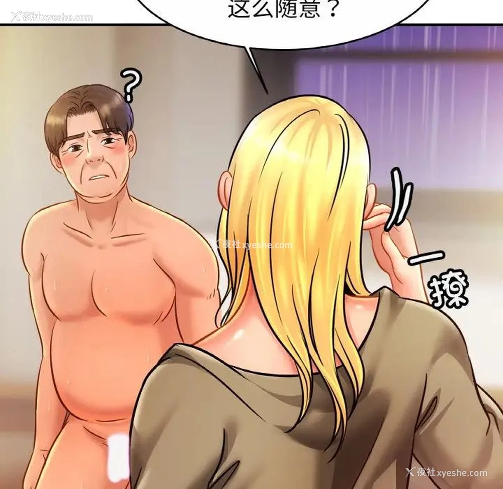 48P - 相亲相爱一家人/亲密一家人