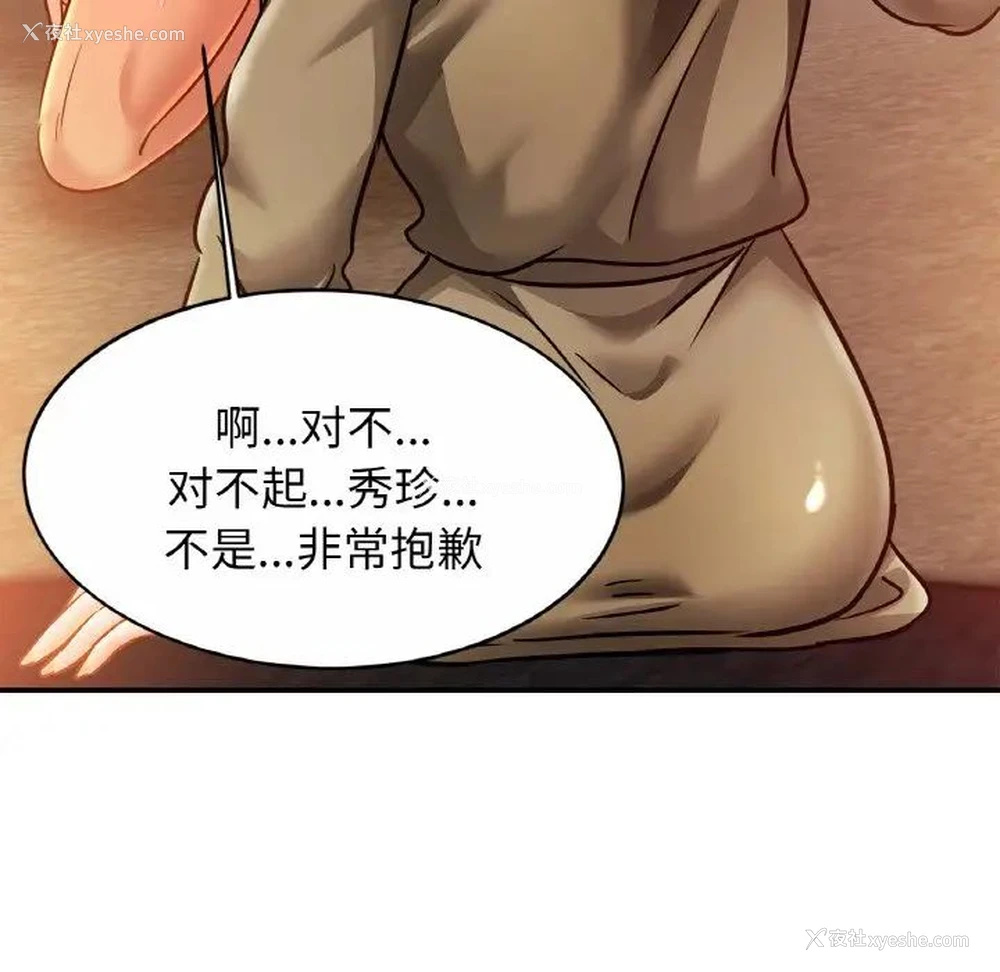 49P - 相亲相爱一家人/亲密一家人
