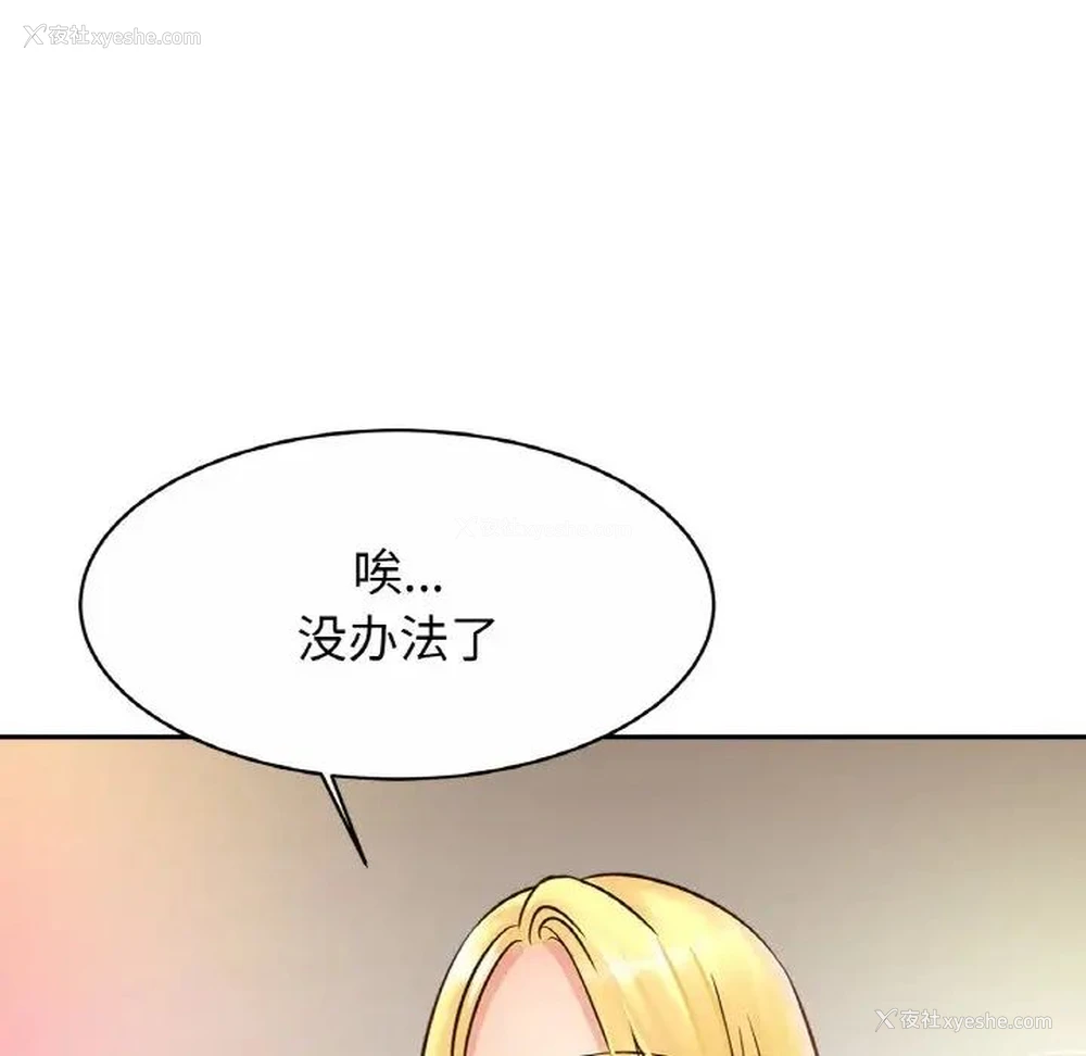 50P - 相亲相爱一家人/亲密一家人
