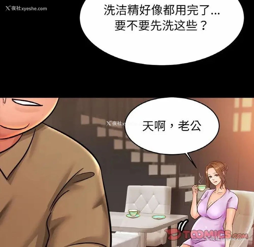 69P - 相亲相爱一家人/亲密一家人