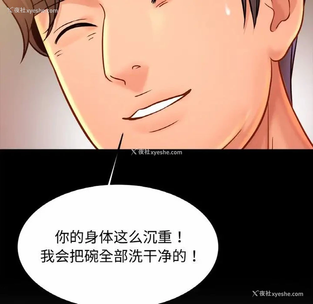 73P - 相亲相爱一家人/亲密一家人