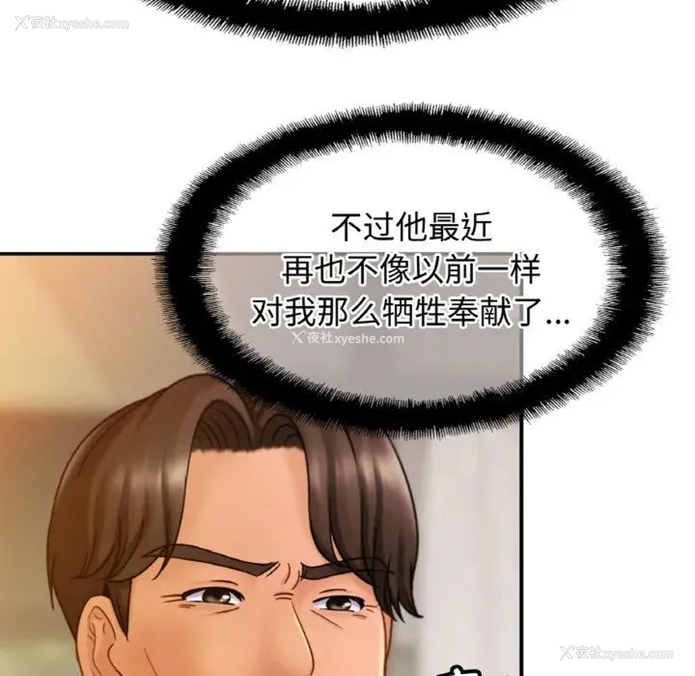 76P - 相亲相爱一家人/亲密一家人