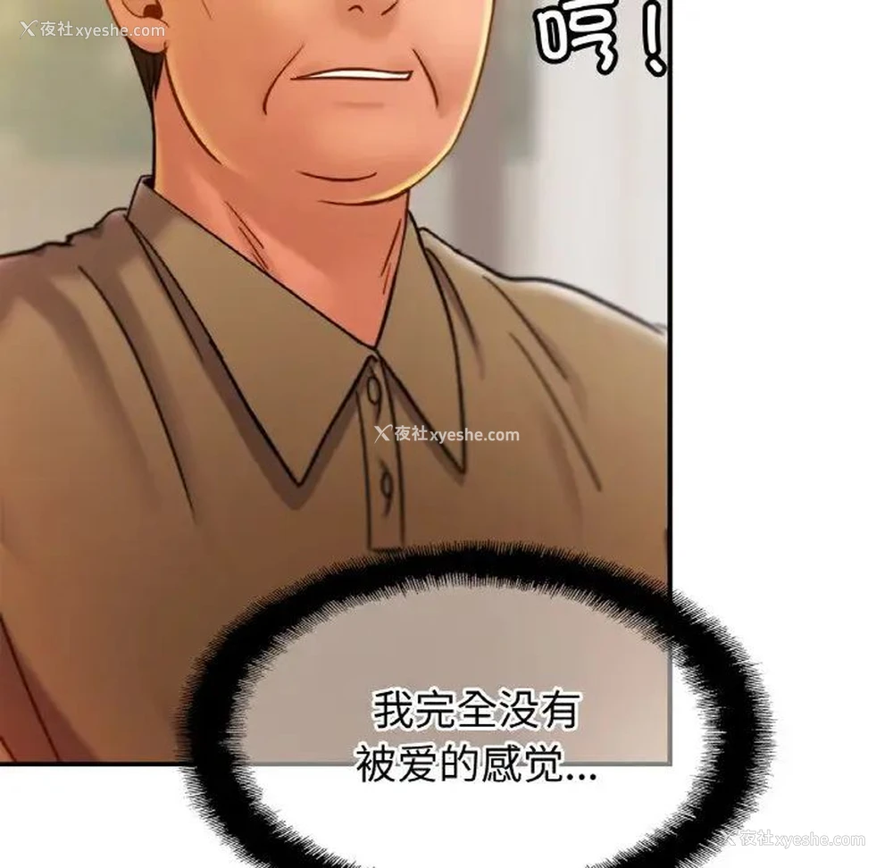 77P - 相亲相爱一家人/亲密一家人