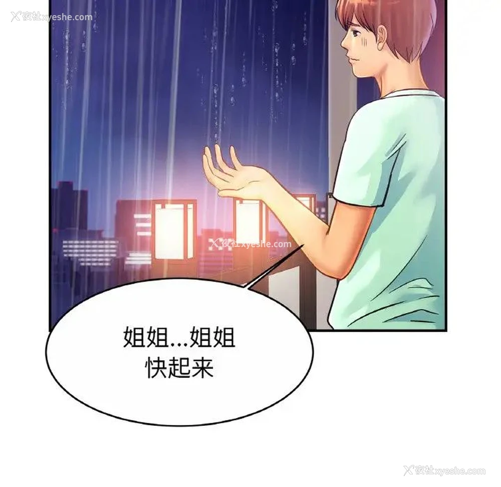 91P - 相亲相爱一家人/亲密一家人