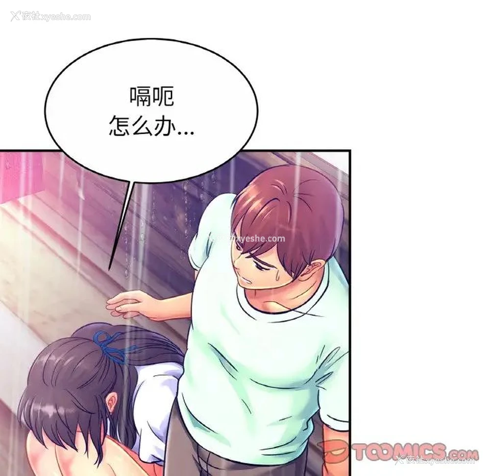92P - 相亲相爱一家人/亲密一家人