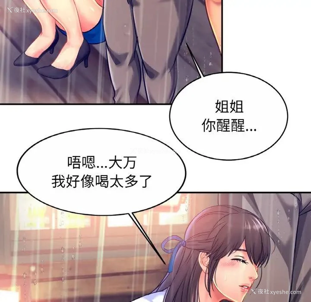 93P - 相亲相爱一家人/亲密一家人
