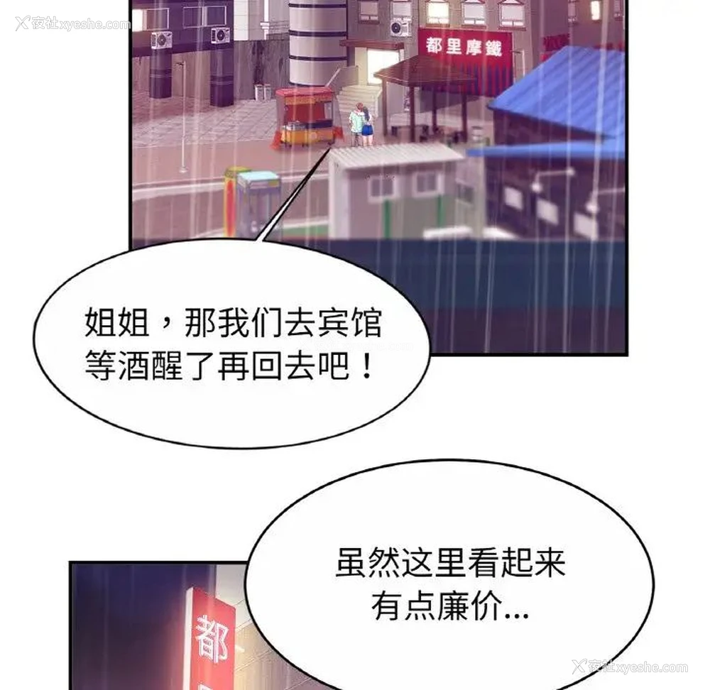 96P - 相亲相爱一家人/亲密一家人