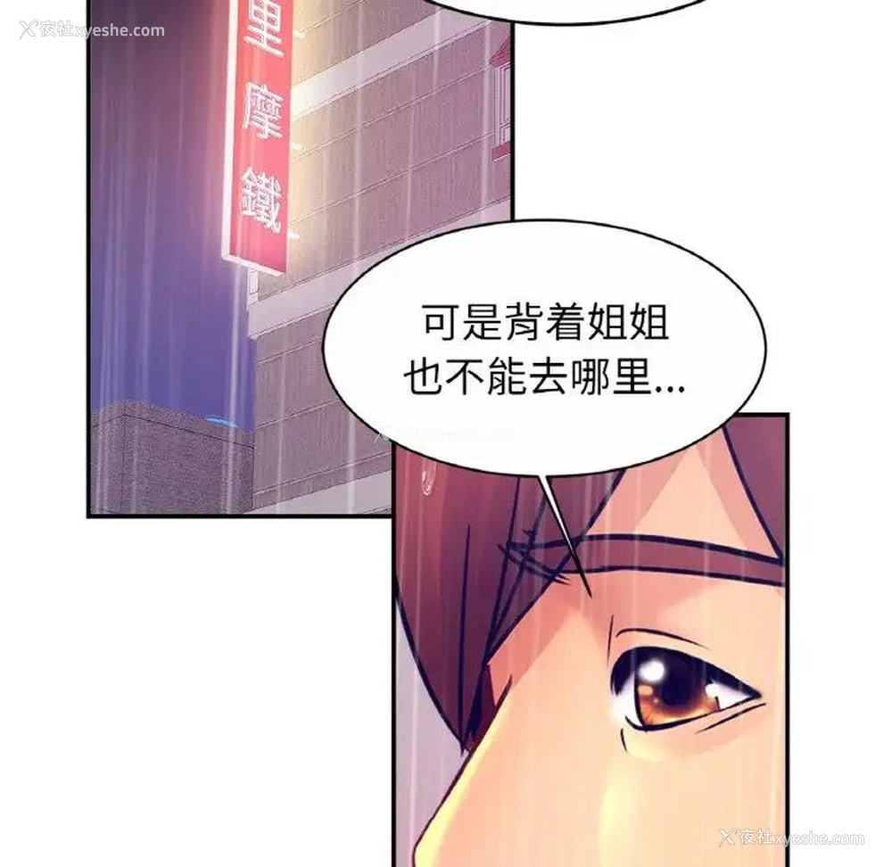 97P - 相亲相爱一家人/亲密一家人