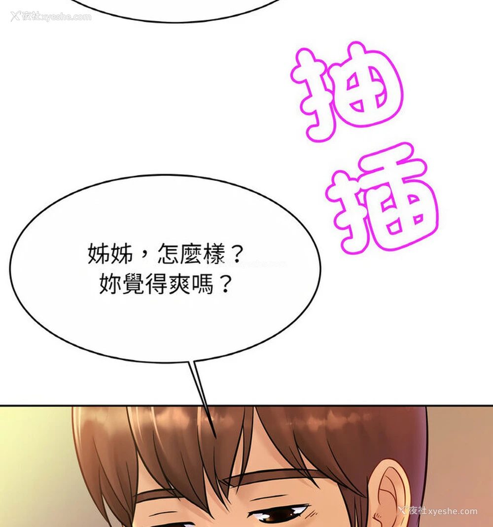 102P - 相亲相爱一家人/亲密一家人