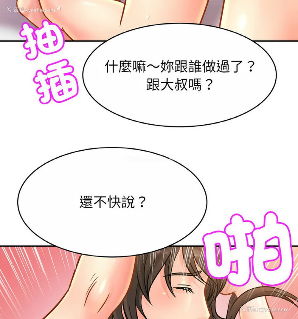 104P - 相亲相爱一家人/亲密一家人