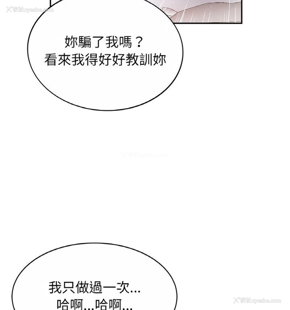 108P - 相亲相爱一家人/亲密一家人