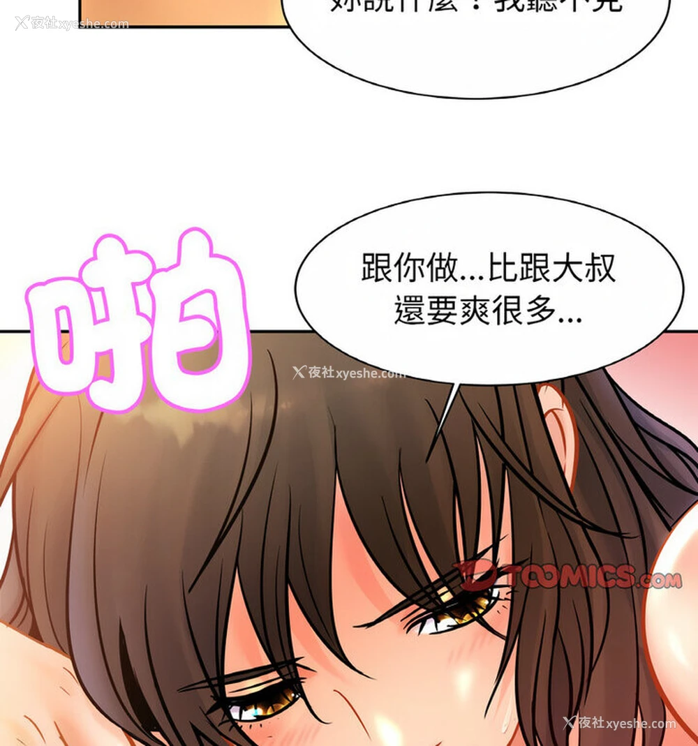 112P - 相亲相爱一家人/亲密一家人