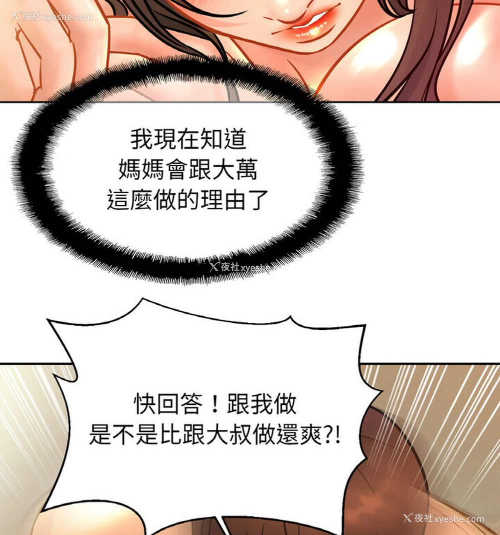 113P - 相亲相爱一家人/亲密一家人
