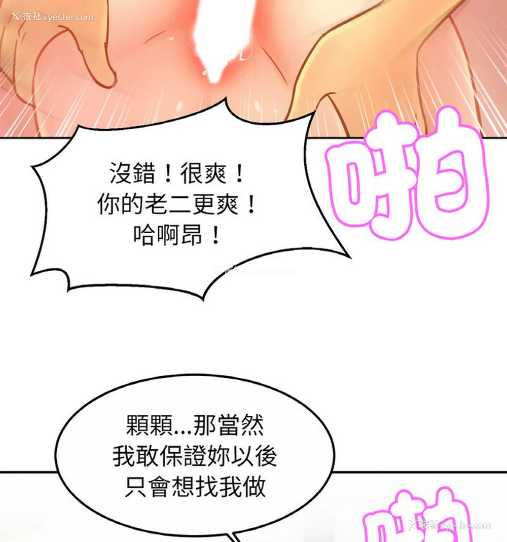 115P - 相亲相爱一家人/亲密一家人