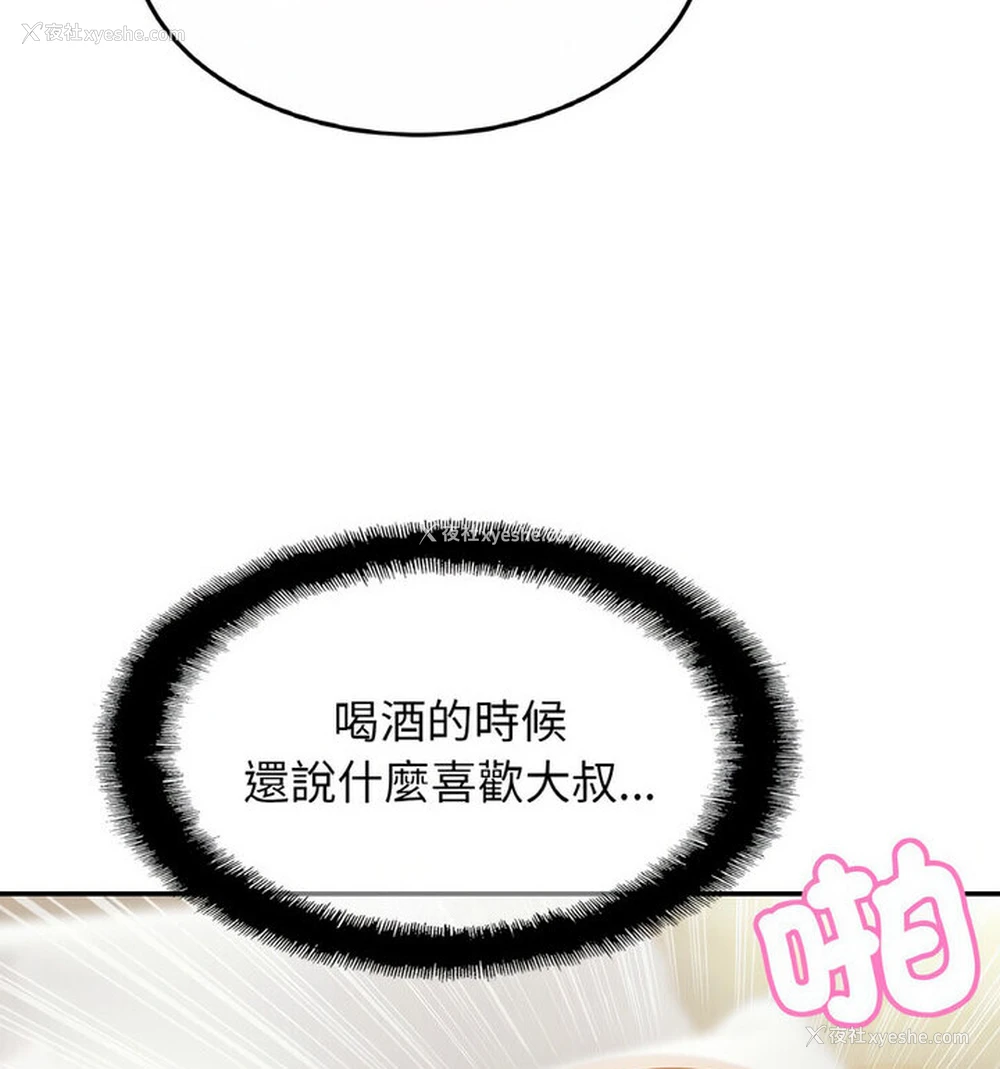 117P - 相亲相爱一家人/亲密一家人