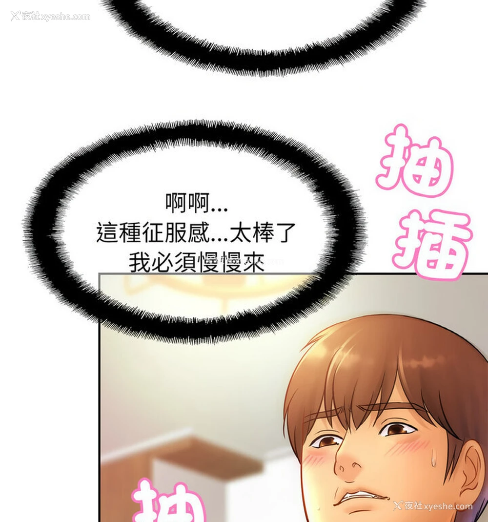 119P - 相亲相爱一家人/亲密一家人