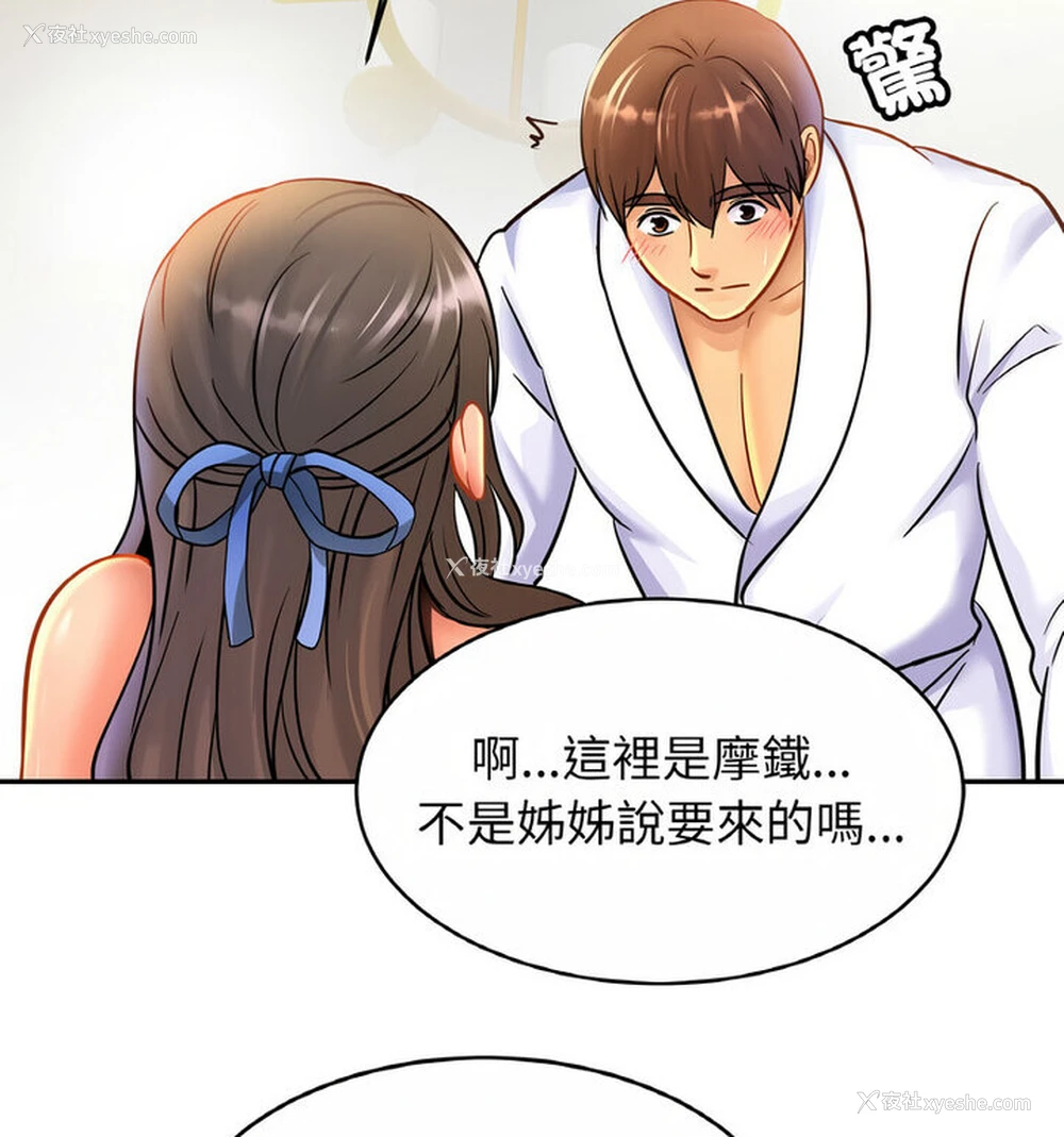 16P - 相亲相爱一家人/亲密一家人