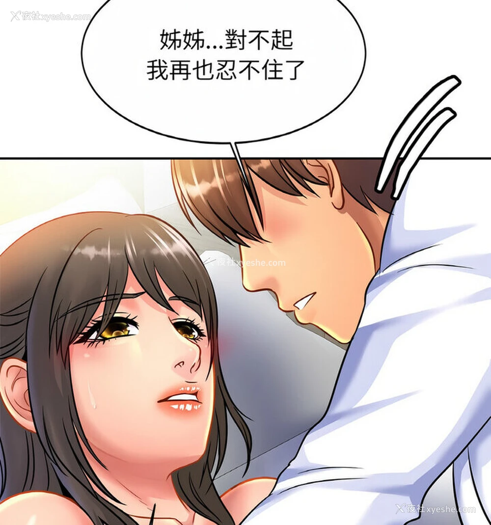 17P - 相亲相爱一家人/亲密一家人