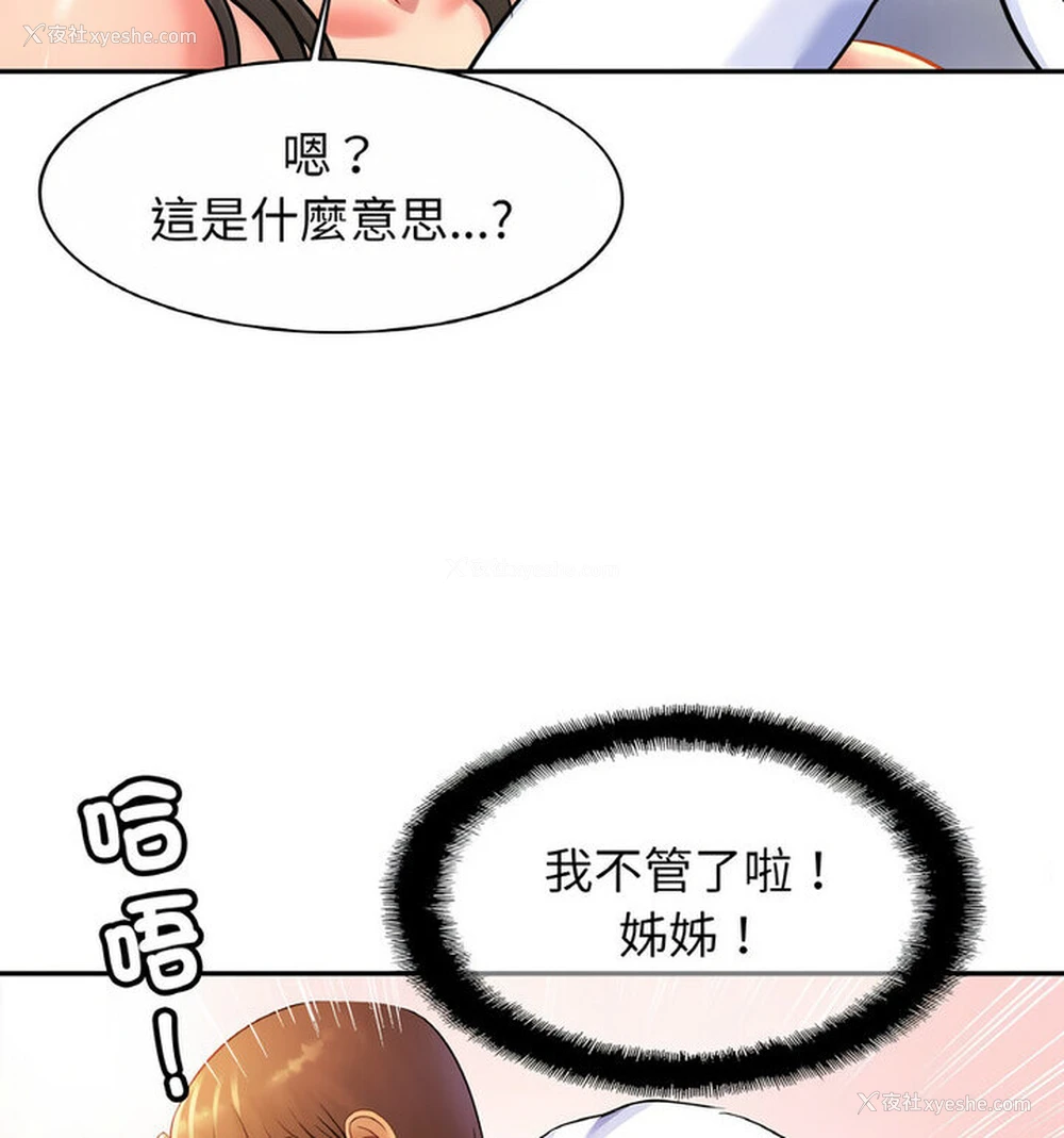 18P - 相亲相爱一家人/亲密一家人