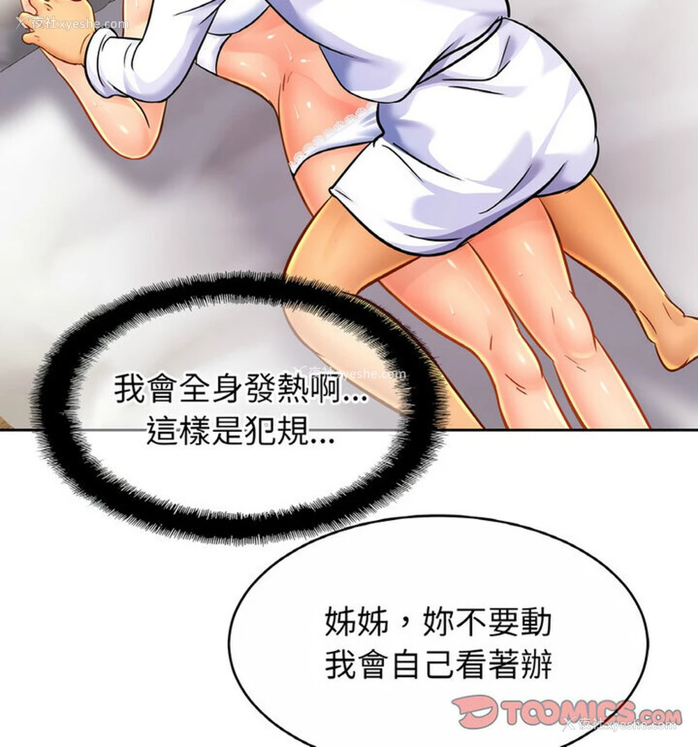 30P - 相亲相爱一家人/亲密一家人
