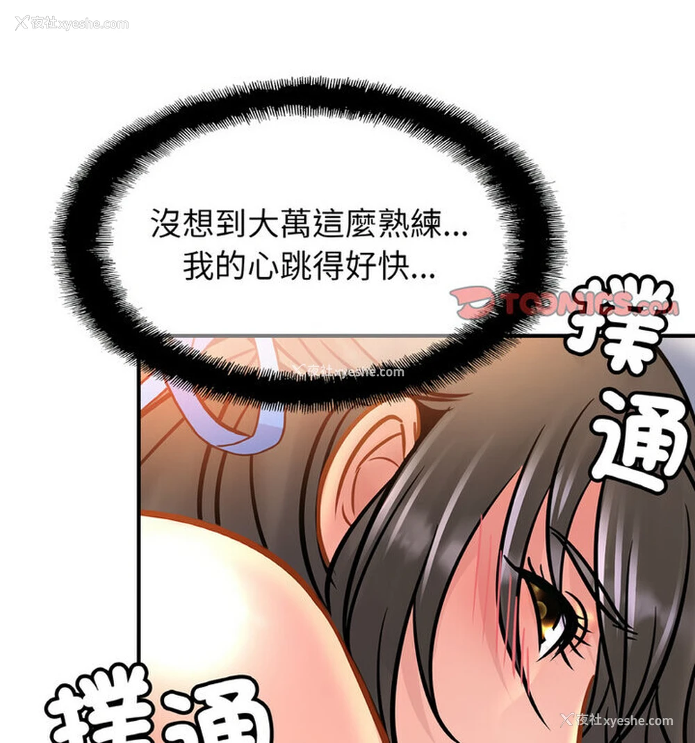 36P - 相亲相爱一家人/亲密一家人