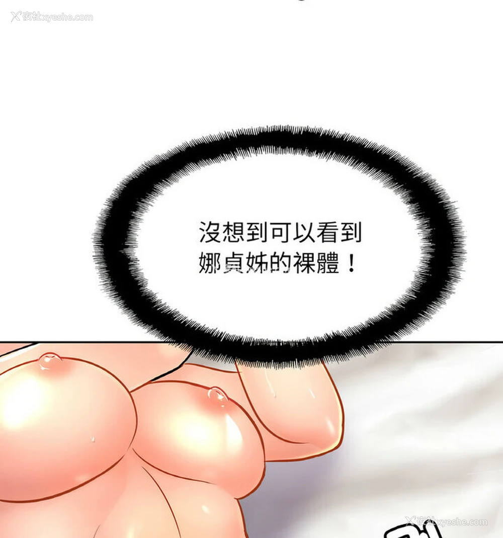 42P - 相亲相爱一家人/亲密一家人