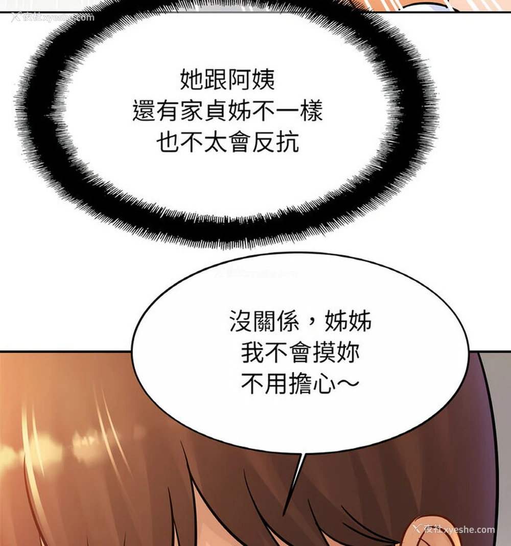 44P - 相亲相爱一家人/亲密一家人