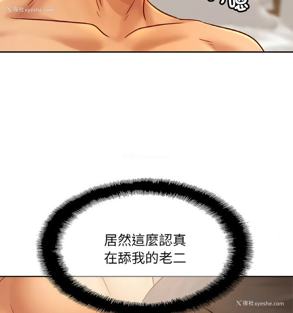 53P - 相亲相爱一家人/亲密一家人