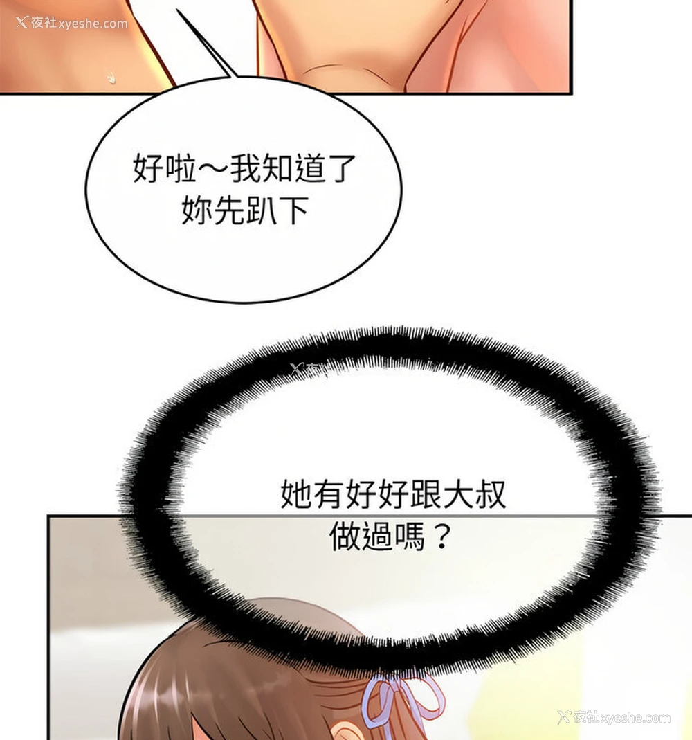 71P - 相亲相爱一家人/亲密一家人