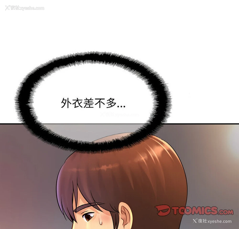 8P - 相亲相爱一家人/亲密一家人