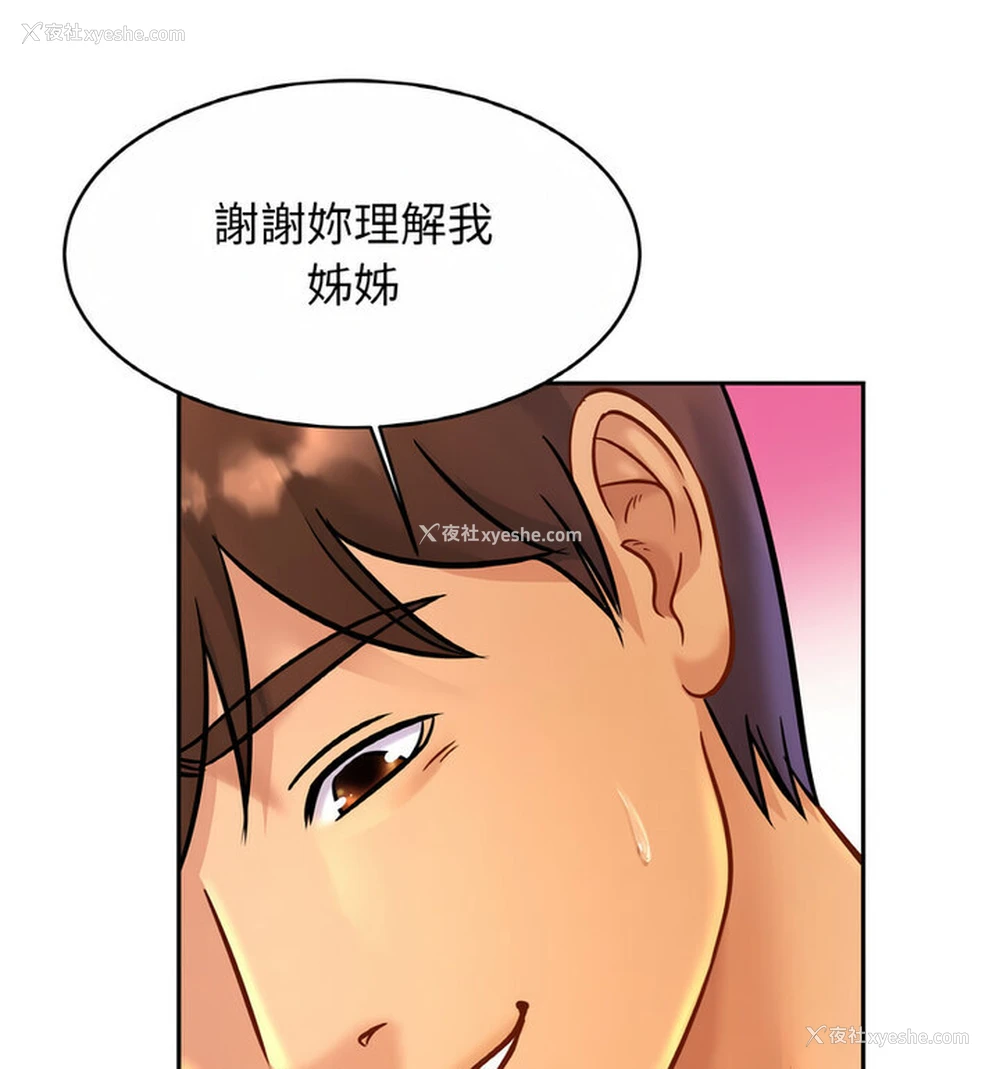 91P - 相亲相爱一家人/亲密一家人