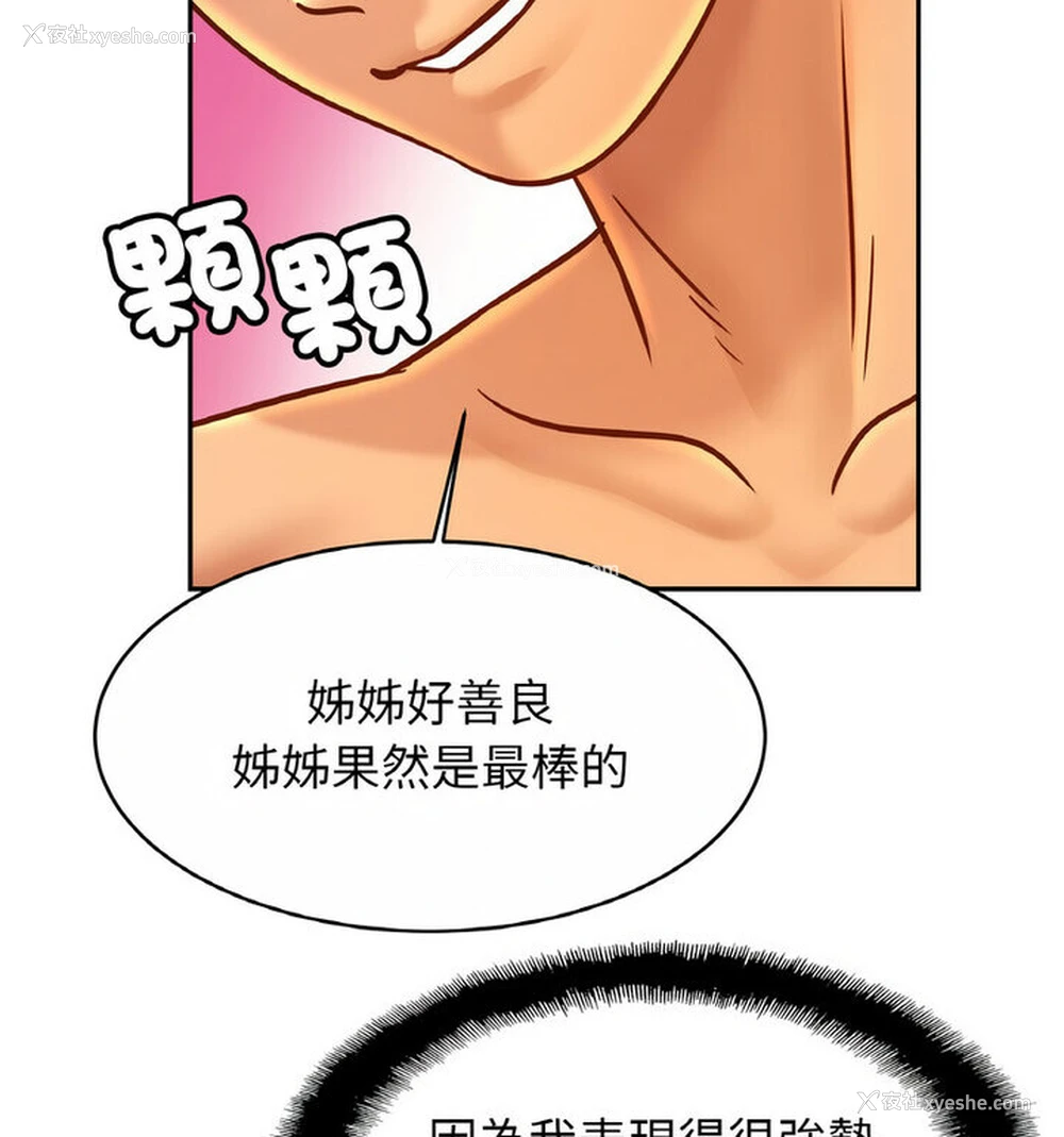 92P - 相亲相爱一家人/亲密一家人