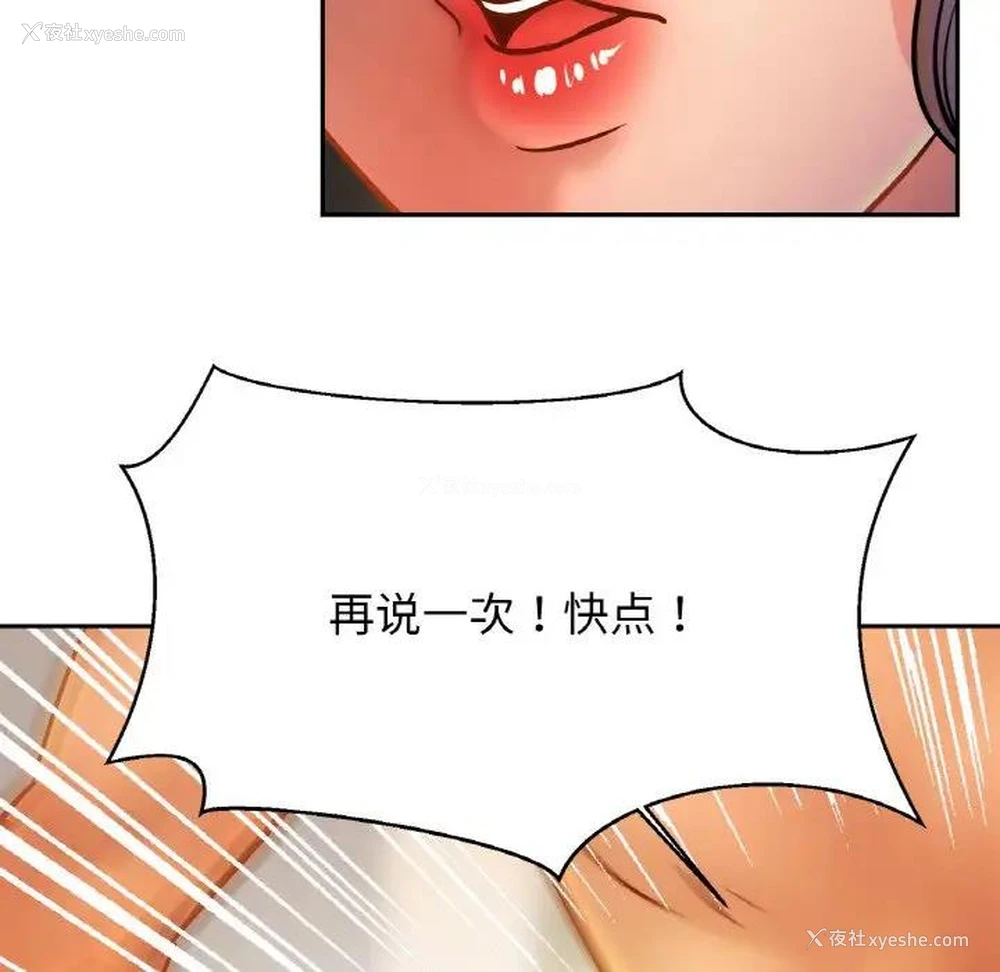 109P - 相亲相爱一家人/亲密一家人