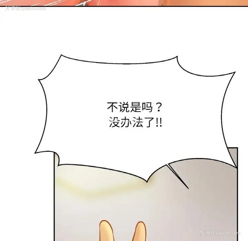 111P - 相亲相爱一家人/亲密一家人