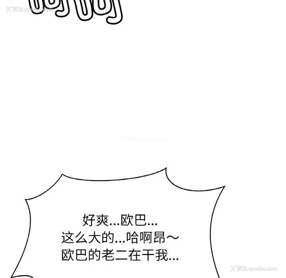 117P - 相亲相爱一家人/亲密一家人
