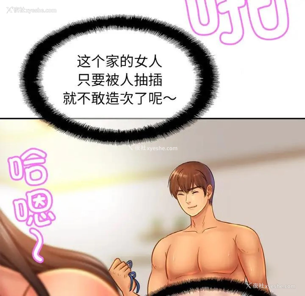 124P - 相亲相爱一家人/亲密一家人