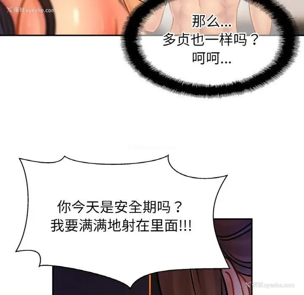 125P - 相亲相爱一家人/亲密一家人
