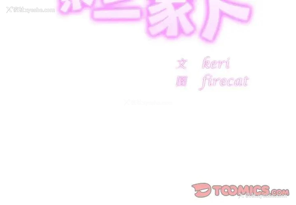 3P - 相亲相爱一家人/亲密一家人