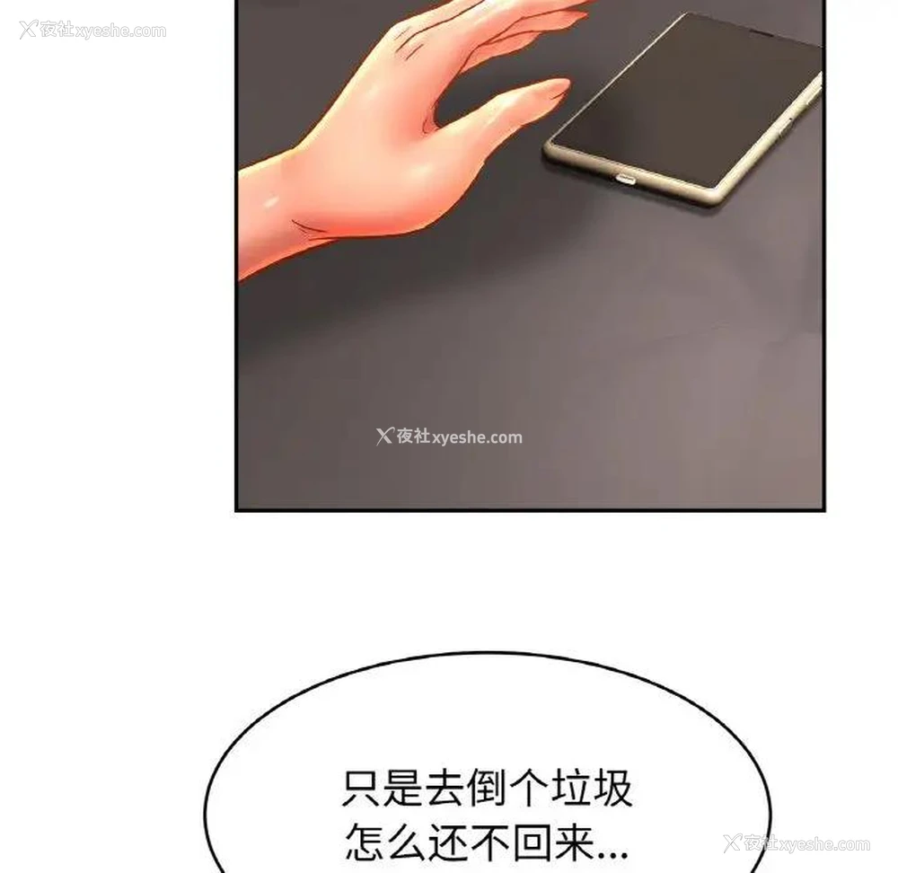 48P - 相亲相爱一家人/亲密一家人